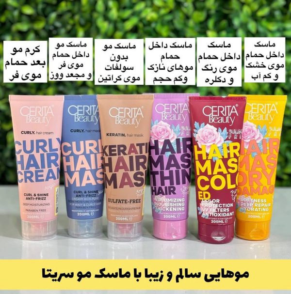 ماسک مو سریتا
