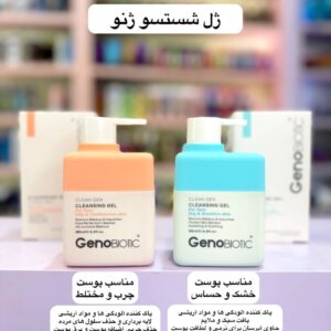 ژل شستشو ژنو