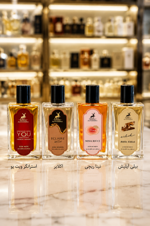 عطر الحمبرا 50 میل