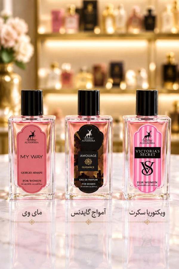 عطر الحمبرا 50 میل